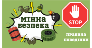 Просвіта з питань мінної безпеки Просвіта з питань мінної безпеки