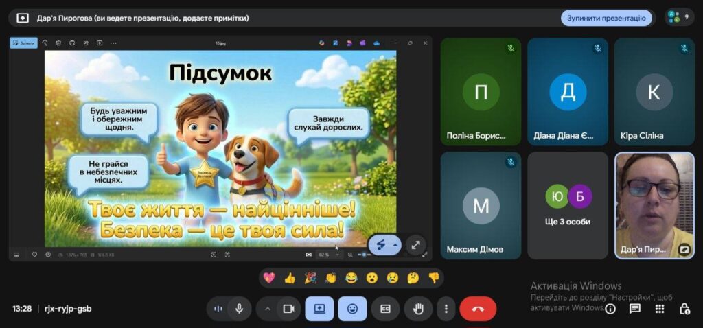 Просвіта з питань мінної безпеки Просвіта з питань мінної безпеки