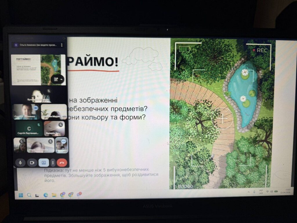 Просвіта з питань мінної безпеки Просвіта з питань мінної безпеки