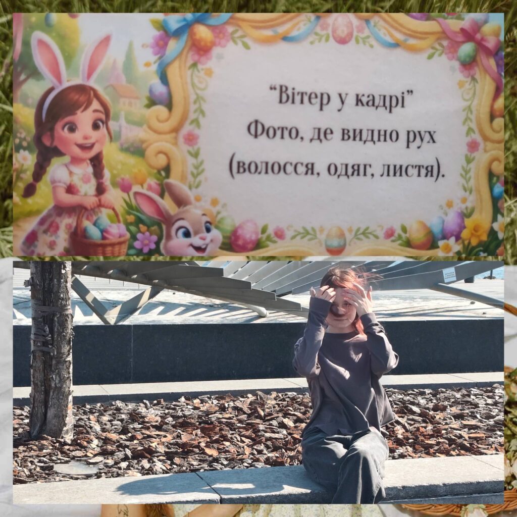 Пасхальний фотоквест Пасхальний фотоквест