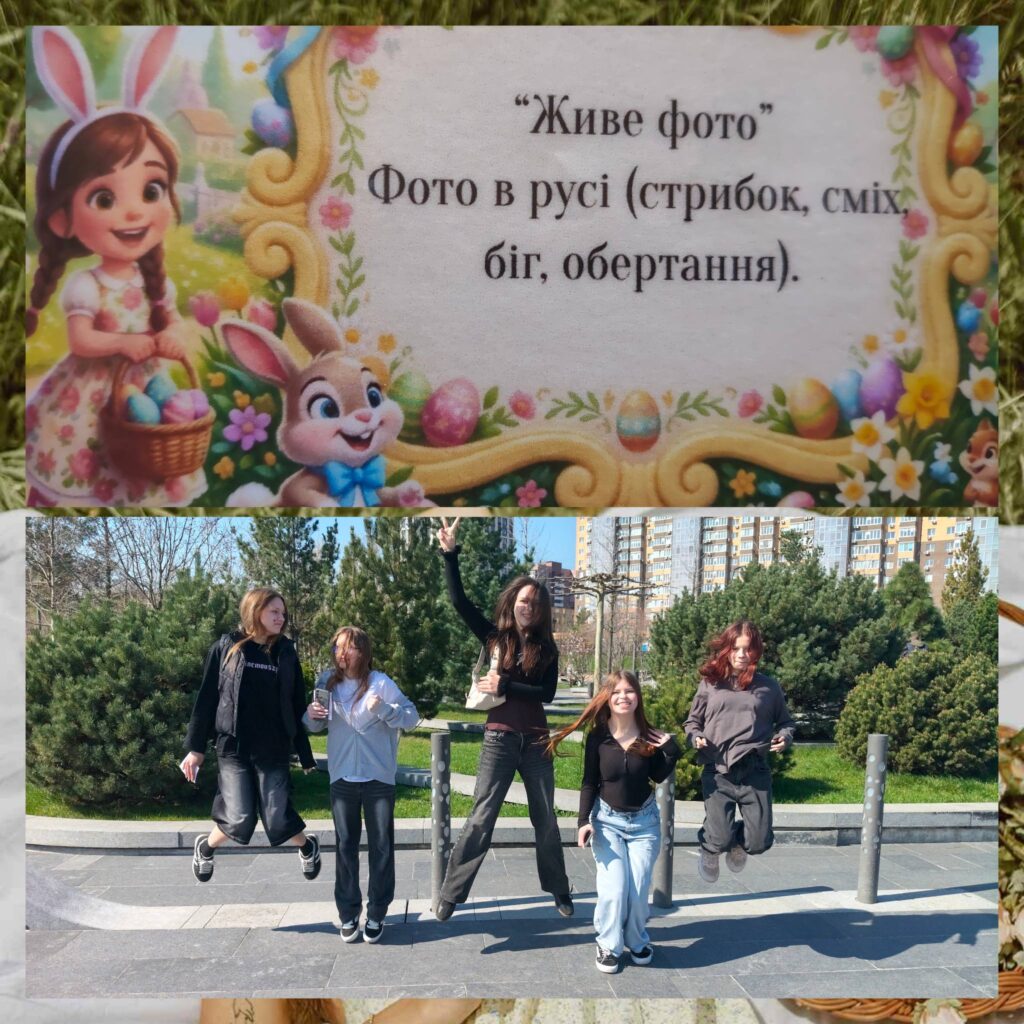 Пасхальний фотоквест Пасхальний фотоквест