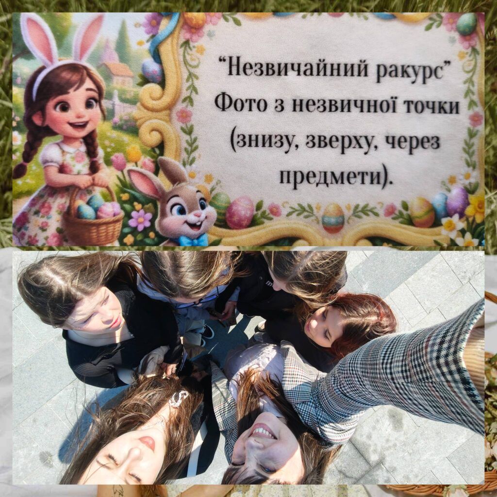 Пасхальний фотоквест Пасхальний фотоквест