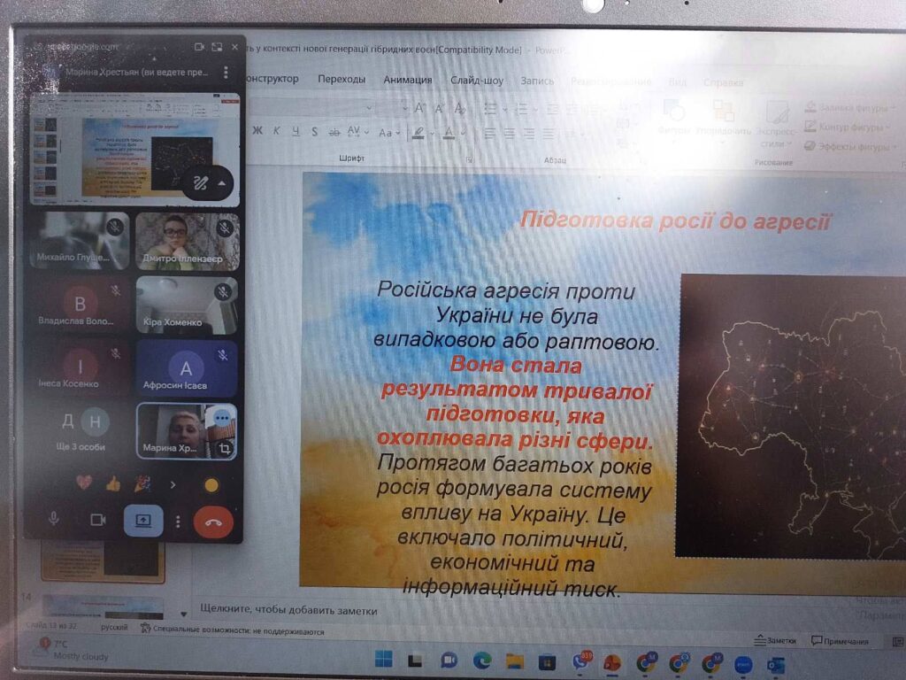 Заходи "Війна за незалежність у контексті гібридних війн» Заходи "Війна за незалежність у контексті гібридних війн»
