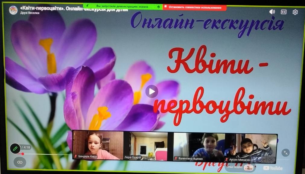 Першоцвіти Першоцвіти
