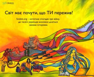 "Svidok.org" - нотатник спогадів про війну "Svidok.org" - нотатник спогадів про війну
