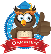 «Олімпіс 2026 – Весняна сесія».